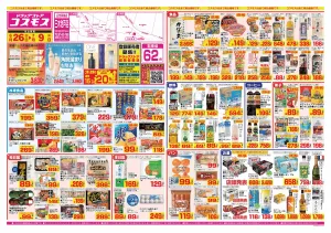 2026年6月26日〜2026年7月9日_のチラシ画像
