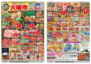 火曜市のチラシ画像
