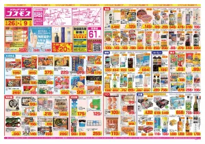 2026年6月26日〜2026年7月9日_のチラシ画像