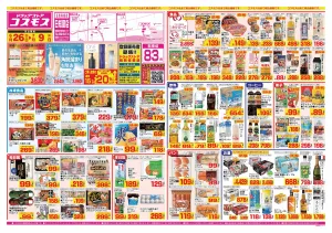 2026年6月26日〜2026年7月9日_のチラシ画像