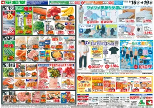 6/16（火）〜生鮮ピカ市のチラシ画像