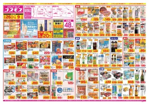 2026年6月26日〜2026年7月9日_のチラシ画像