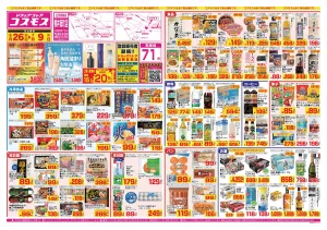 2026年6月26日〜2026年7月9日_のチラシ画像