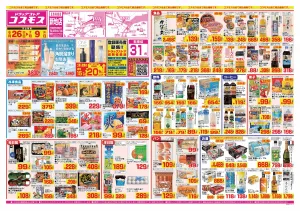 2026年6月26日〜2026年7月9日_のチラシ画像