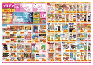 2026年6月26日〜2026年7月9日_のチラシ画像