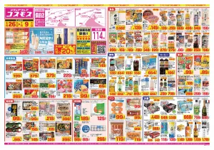 2026年6月26日〜2026年7月9日_のチラシ画像