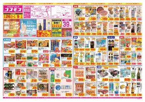 2026年6月26日〜2026年7月9日_のチラシ画像