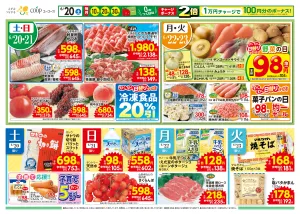 いつもありがとう！6/21父の日はごほうびごはんを贈ろう！　うまみ際立つ！本まぐろ　ネタ自慢のお寿司　食べ応え満点！ステーキ　甘さ際立つメロン　手軽においしくカレーのチラシ画像