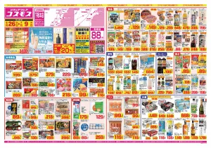 2026年6月26日〜2026年7月9日_のチラシ画像