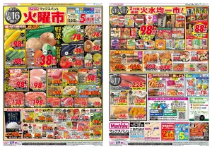 火曜市のチラシ画像