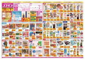 2026年6月26日〜2026年7月9日_のチラシ画像