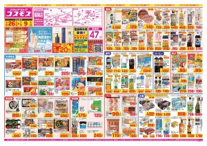 2026年6月26日〜2026年7月9日_のチラシ画像