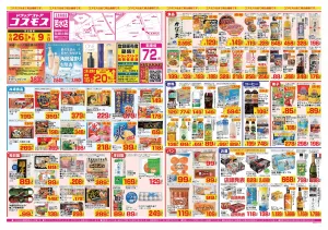 2026年6月26日〜2026年7月9日_のチラシ画像