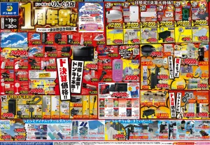 6/19号　1周年祭　りんくう泉佐野合同版のチラシ画像