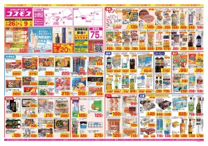 2026年6月26日〜2026年7月9日_のチラシ画像