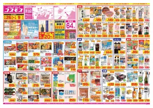 2026年6月26日〜2026年7月9日_のチラシ画像