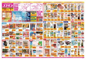 2026年6月26日〜2026年7月9日_のチラシ画像
