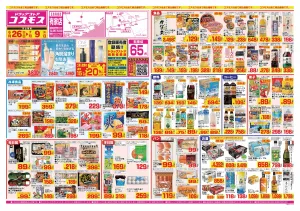 2026年6月26日〜2026年7月9日_のチラシ画像