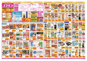 2026年6月26日〜2026年7月9日_のチラシ画像
