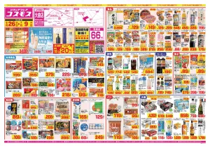 2026年6月26日〜2026年7月9日_のチラシ画像