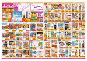 2026年6月26日〜2026年7月9日_のチラシ画像