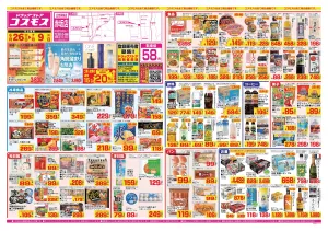 2026年6月26日〜2026年7月9日_のチラシ画像