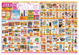 2026年6月26日〜2026年7月9日_のチラシ画像