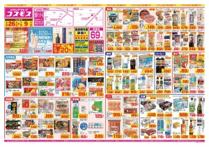 2026年6月26日〜2026年7月9日_のチラシ画像