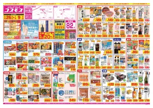 2026年6月26日〜2026年7月9日_のチラシ画像