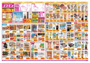 2026年6月26日〜2026年7月9日_のチラシ画像