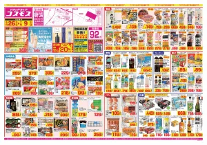2026年6月26日〜2026年7月9日_のチラシ画像