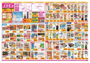2026年6月26日〜2026年7月9日_のチラシ画像