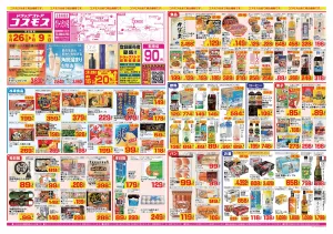 2026年6月26日〜2026年7月9日_のチラシ画像