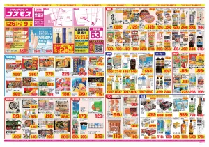 2026年6月26日〜2026年7月9日_のチラシ画像
