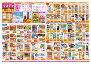 2026年6月26日〜2026年7月9日_のチラシ画像