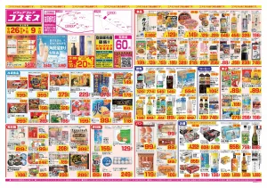 2026年6月26日〜2026年7月9日_のチラシ画像