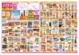 2026年6月26日〜2026年7月9日_のチラシ画像