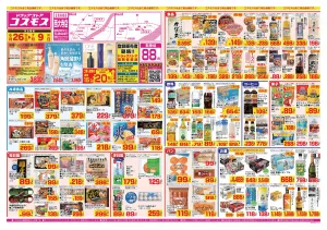 2026年6月26日〜2026年7月9日_のチラシ画像