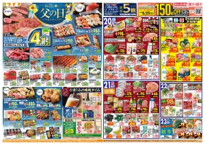 6月21日は父の日のチラシ画像