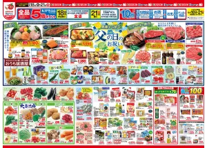 6/18号　父の日のお祝いのチラシ画像