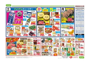 お父さん　ありがとうのチラシ画像