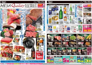 「ありがとう」を贈ろう_のチラシ画像