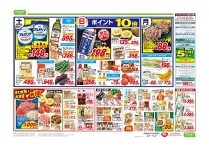 お父さん　ありがとうのチラシ画像