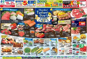 父の日のごちそうのチラシ画像