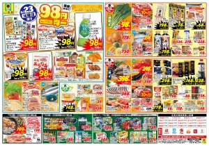 価値ある！！９８円均一！！のチラシ画像