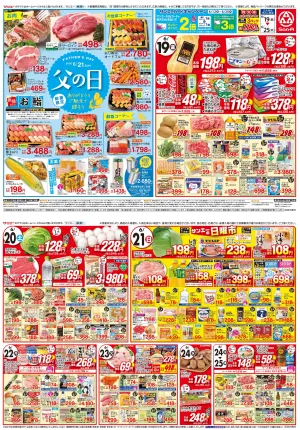 食品_父の日のチラシ画像