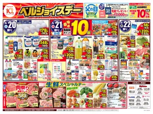 ベルジョイスデーのチラシ画像