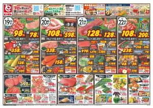 6/19号_のチラシ画像