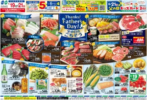 父の日のごちそうのチラシ画像