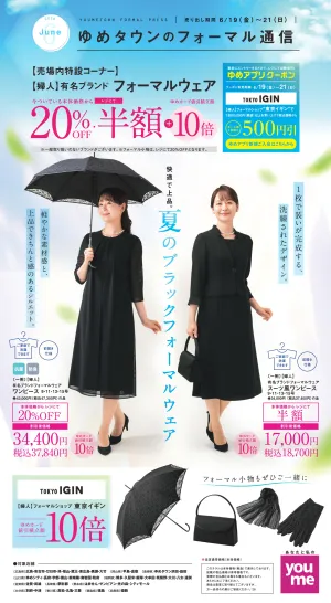 6/19(金)〜6/21(日）_のチラシ画像